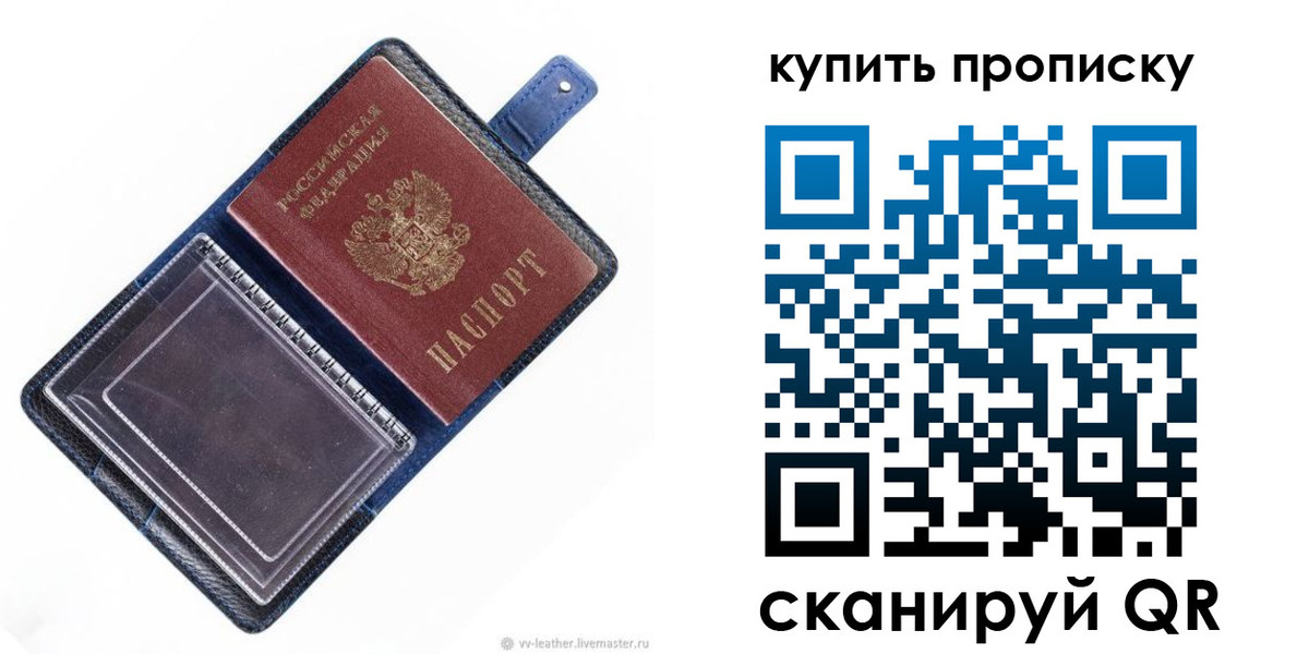 временная регистрация адрес в Сатке