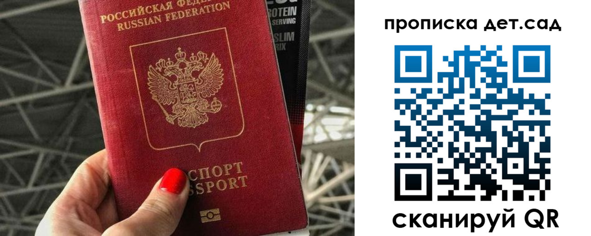 прописка для школы в Сатке