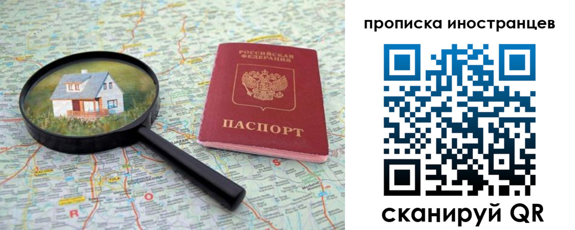 временная регистрация надежно в Сатке