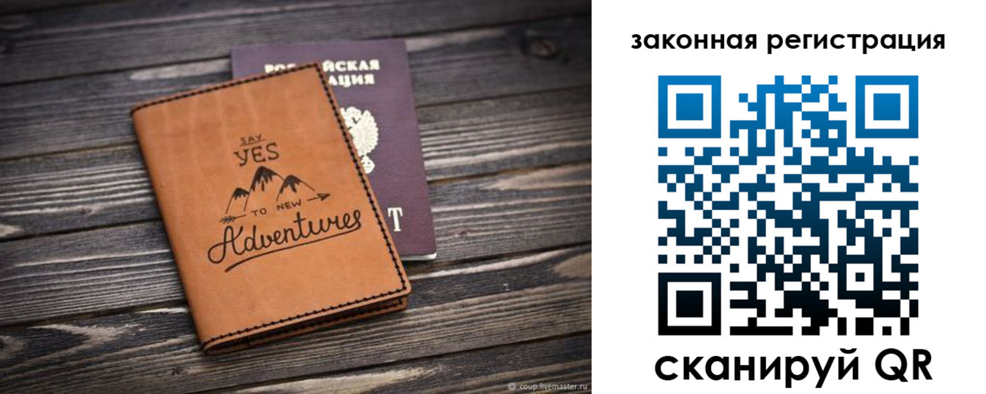 прописка в квартире в Сатке