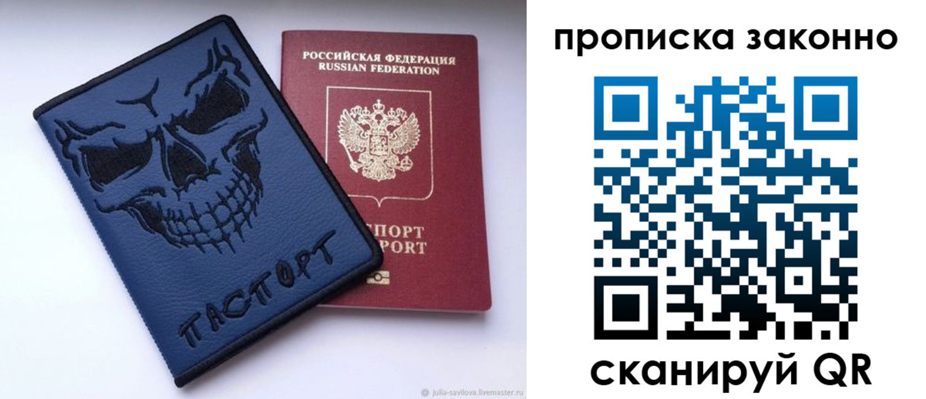 временная регистрация поиск в Сатке
