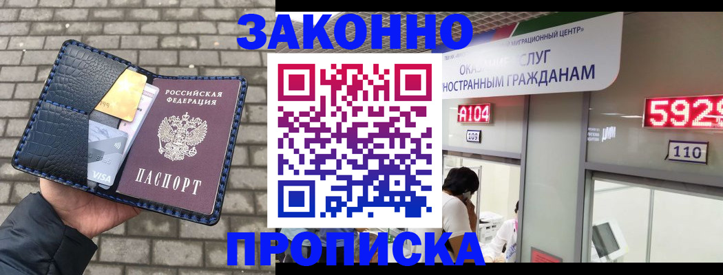 найти адрес прописки в Сатке