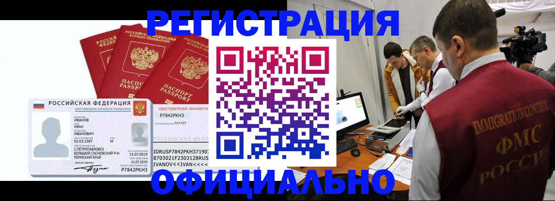 регистрация для дет. сада в Сатке
