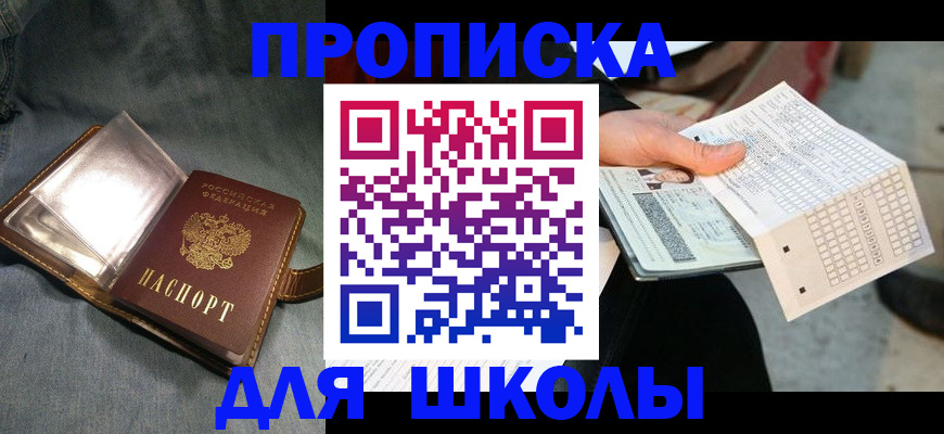 временная регистрация недорого в Сатке
