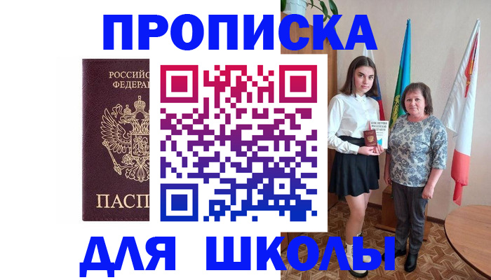 временная регистрация гарантия в Сатке