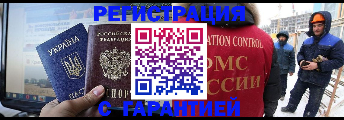 прописка от собственника в Сатке