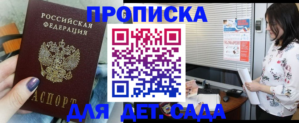 временная регистрация купить в Сатке